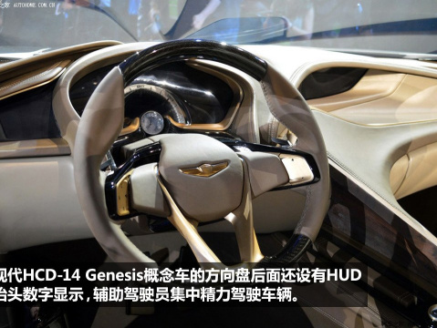 2013 HCD-14 Genesis Concept