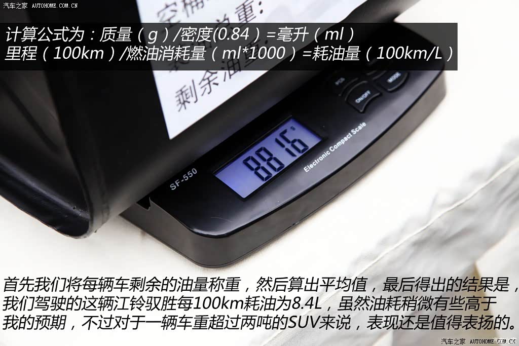 驭胜s350 2013款 2.