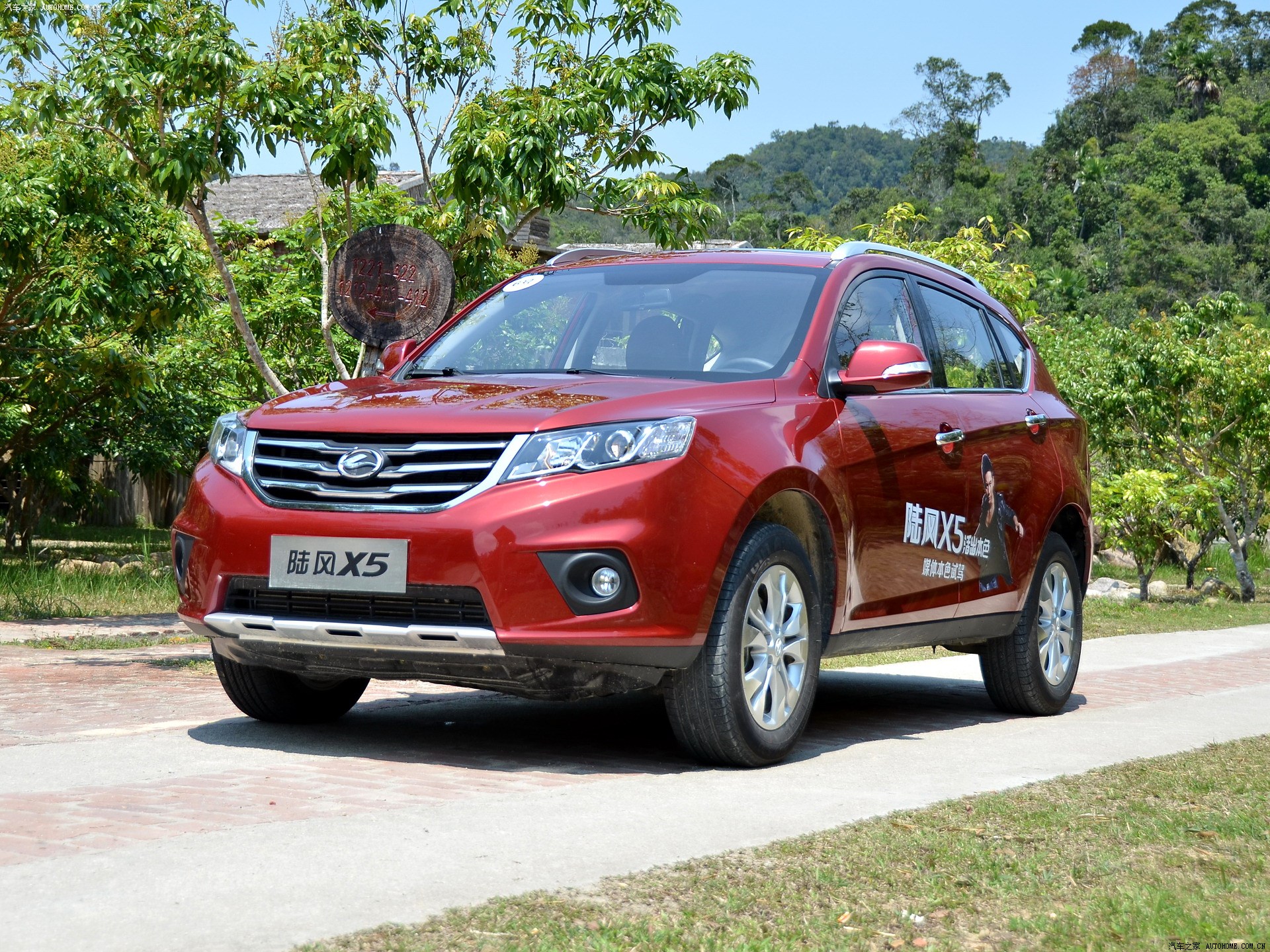 0t 手动创领版 1881257图片_陆风_汽车图库_汽车之家