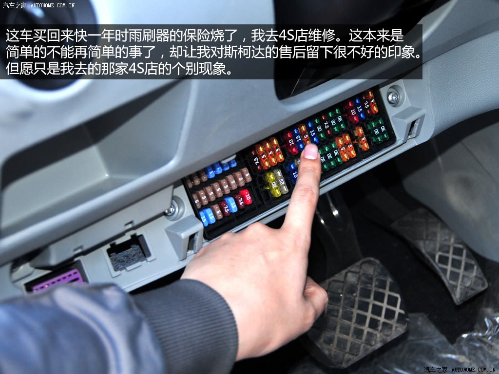 【图解图片_安徽合成汽车晶锐图片】-汽车之家