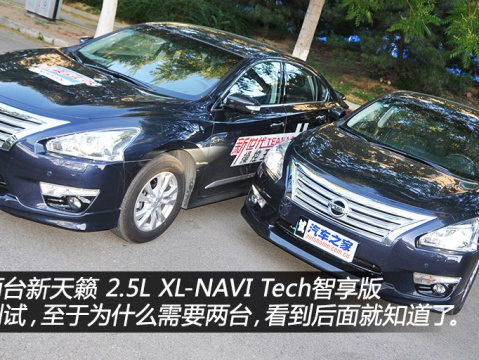 2013 2.5L XL-NAVI Tech