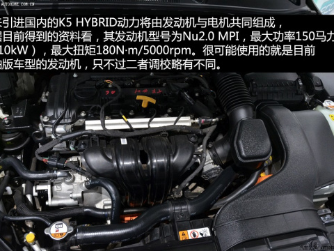 2013 2.0L Hybrid