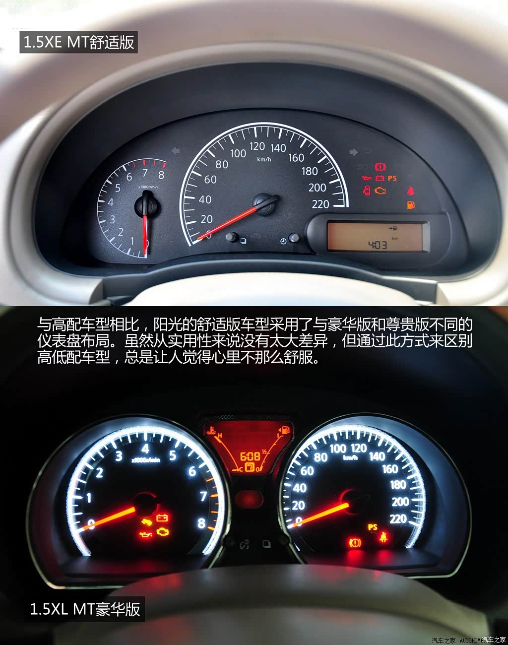 2011款 1.5xe 手动舒适版