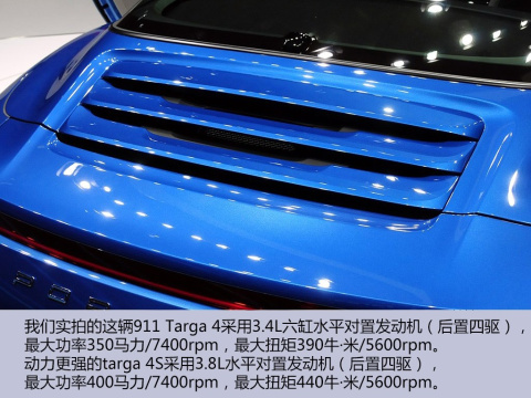 2014 Targa 4 3.4L