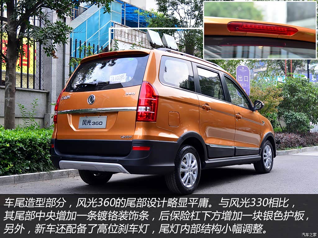 5l 手动豪华型 5座 国iv 2983548图片_东风风光_汽车图库_汽车之家