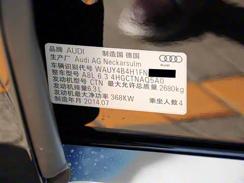 2014�� A8L 6.3 FSI W12 quattro�콢��