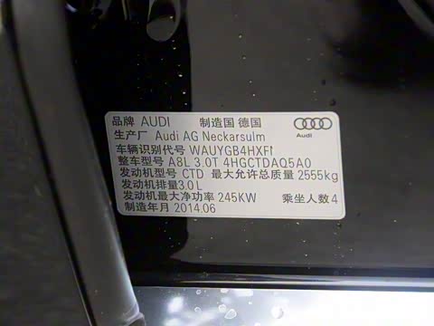 2014�� A8L 50 TFSI quattroר����