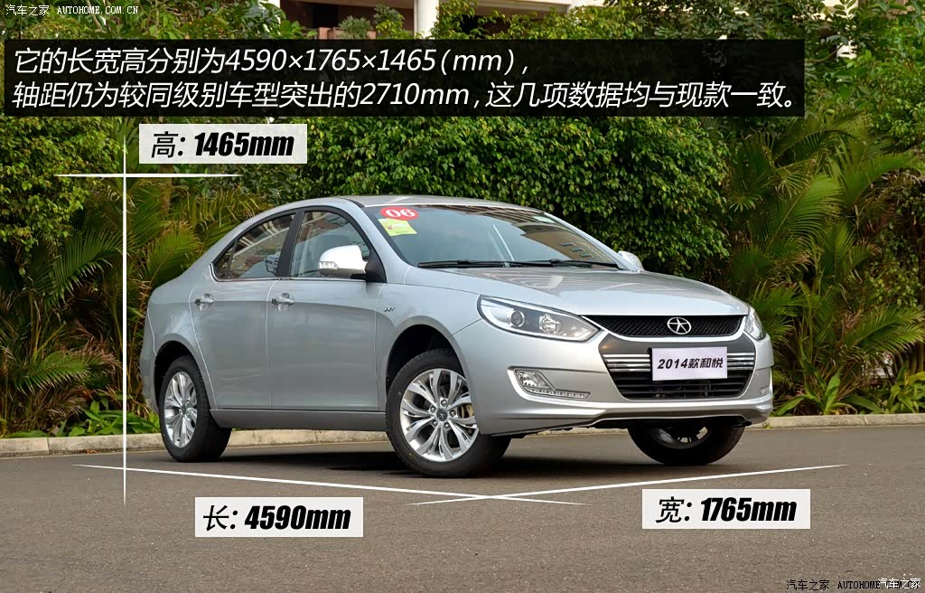 汽车图片 江淮 和悦 2014款 1.5l 手动豪华型 国iv