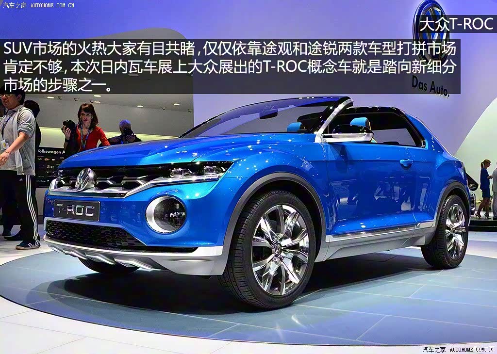 汽车之家>汽车图片>大众>t-roc(海外)>2014款concept>1024_730