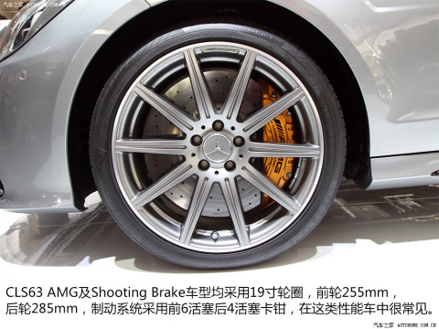 2014 AMG CLS 63 Shooting Brake