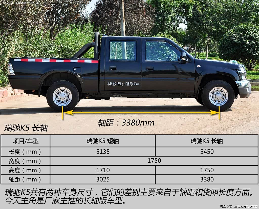 2014款 2.5t财运版长轴4b2-95c43