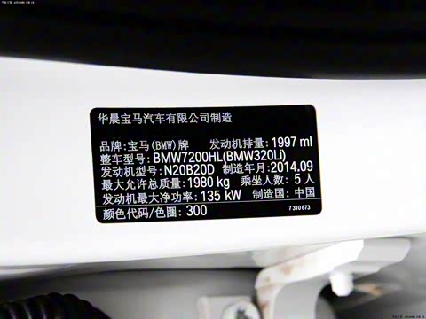 2015�� 320Li ʱ����