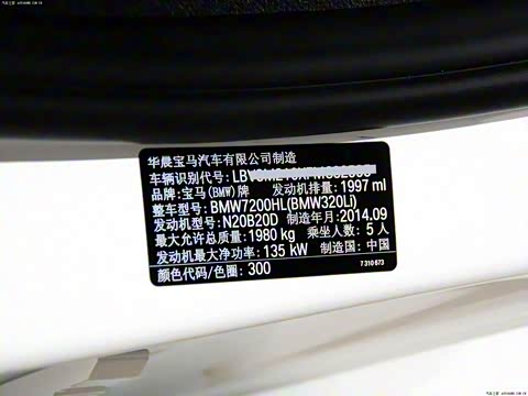 2015�� 320Li ���������װ