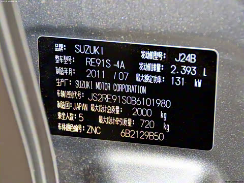 2011�� 2.4L ����CVT��׼��