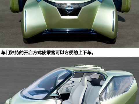 2011 Concept