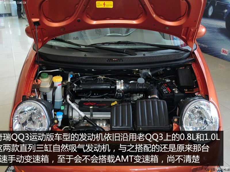 奇瑞汽车 奇瑞qq3 2012款 运动版 10l 手动启航型