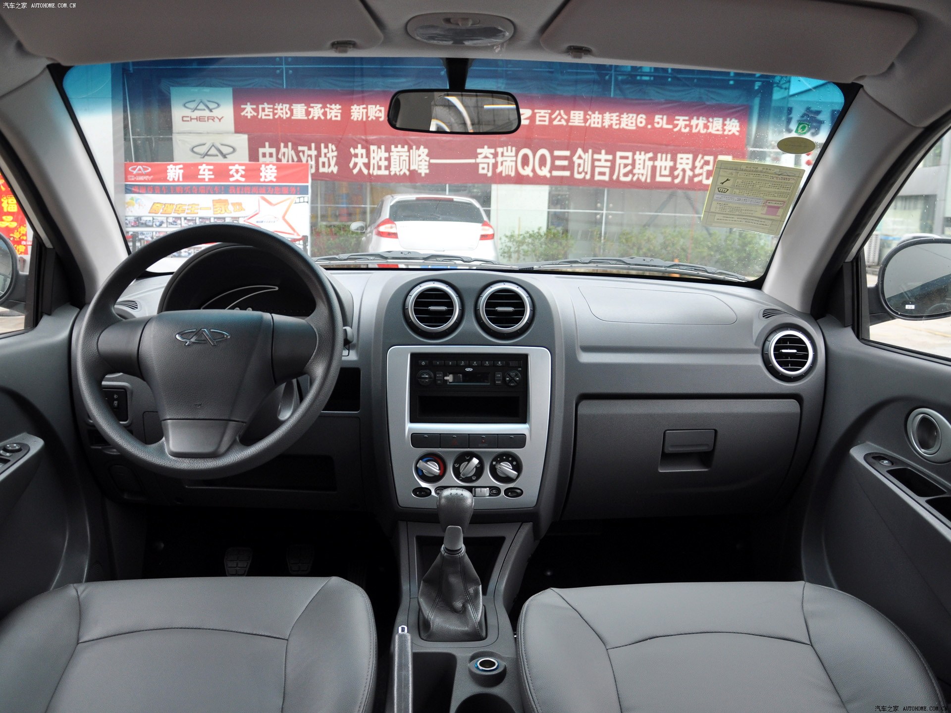 旗云1 2012款 1.0l 手动舒适型 1462227图片_奇瑞_汽车图库_汽车之家