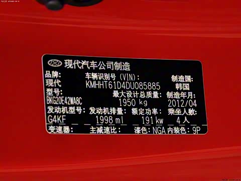 2012�� 2.0T �Զ�������