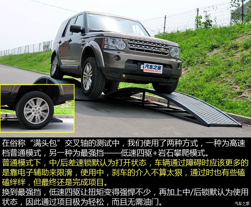 路虎 第四代发现 2010款 5.0 v8 hse 汽油版 图解